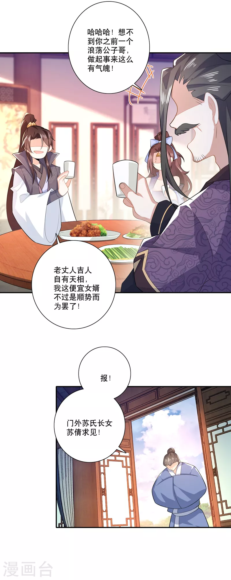 极品狂婿免费阅读完整版漫画,第24话 前岳父惨死之谜1图