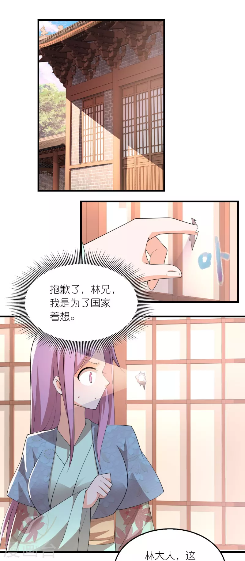 极品狂婿免费漫画漫画,第168话 空手套白狼2图