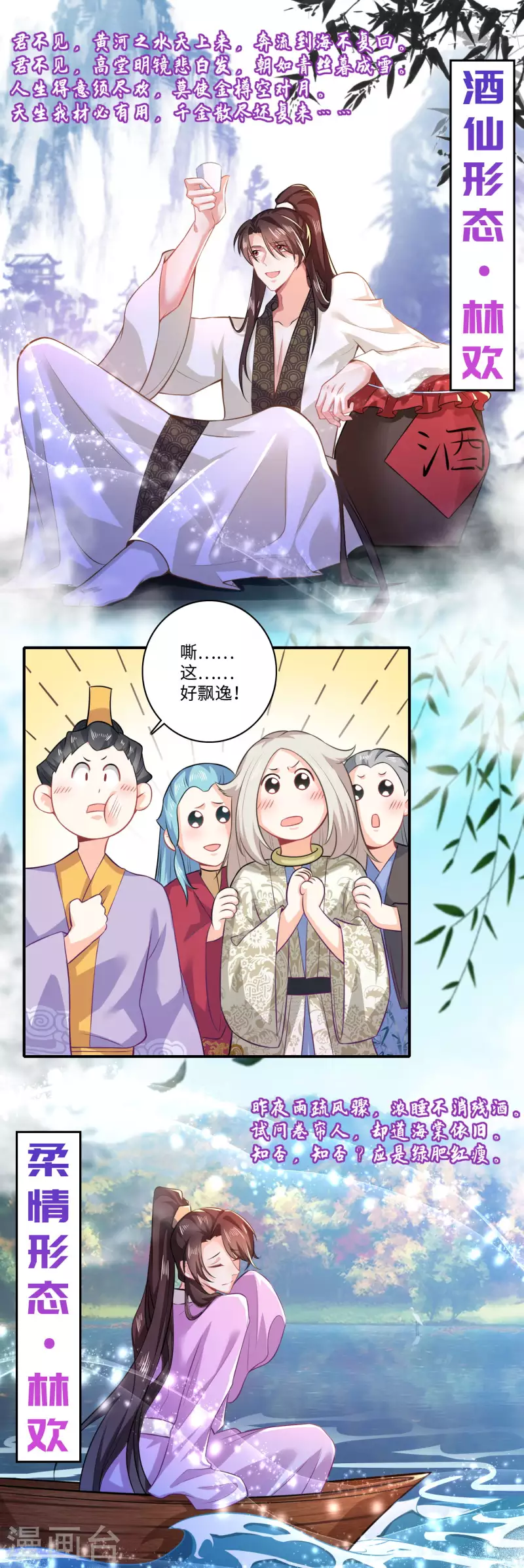 极品狂婿漫画全集免费阅读下拉式漫画,第14话 背诗背到入洞房2图