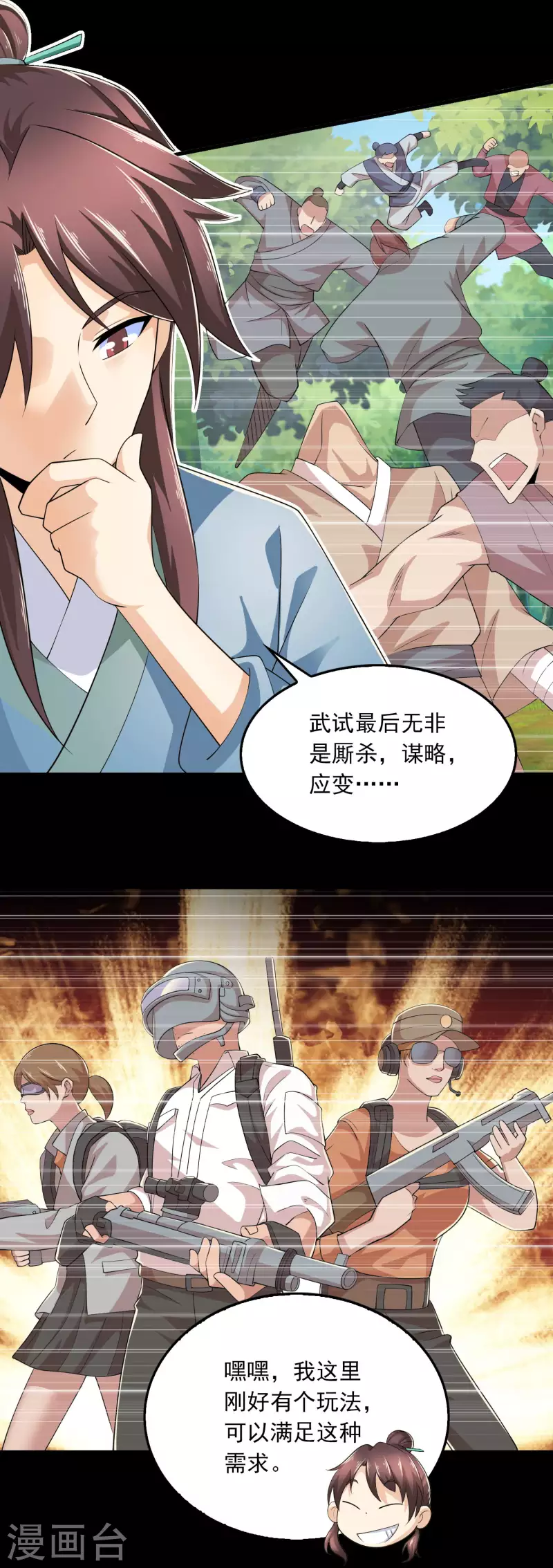 极品狂婿动漫解说漫画,第109话 流氓会法术，谁都拦不住1图