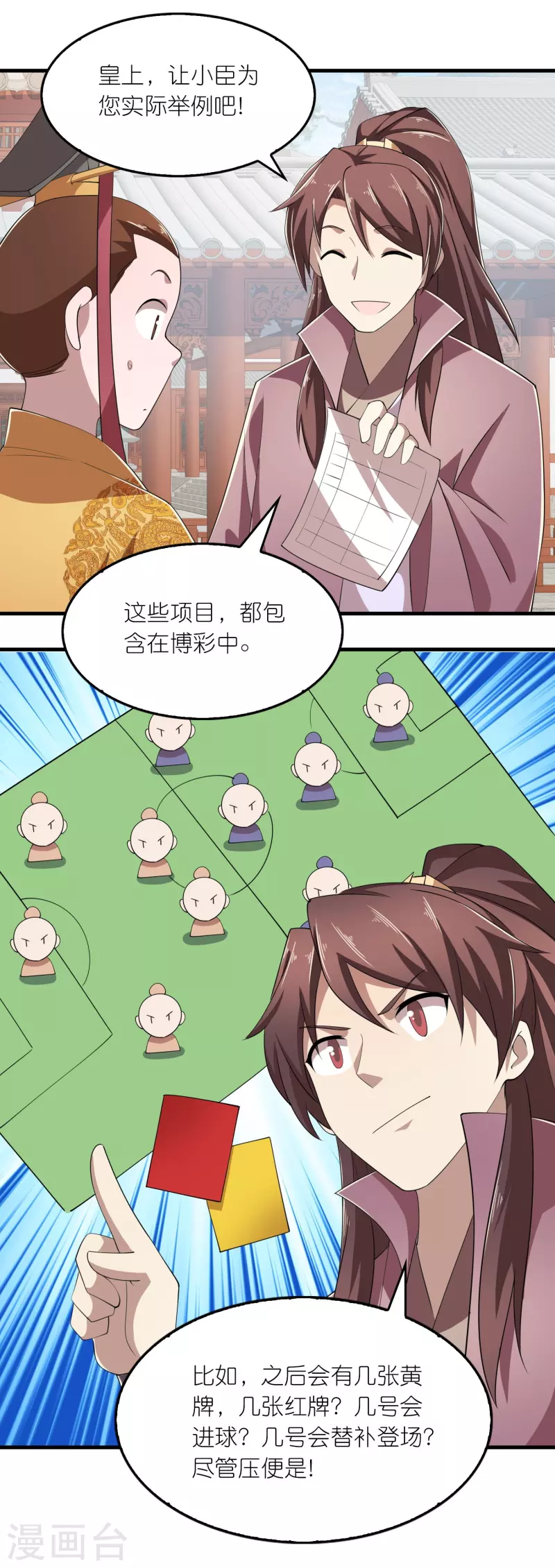 极品狂婿林欢漫画全集漫画,第133话 你们休想抢我钱！1图