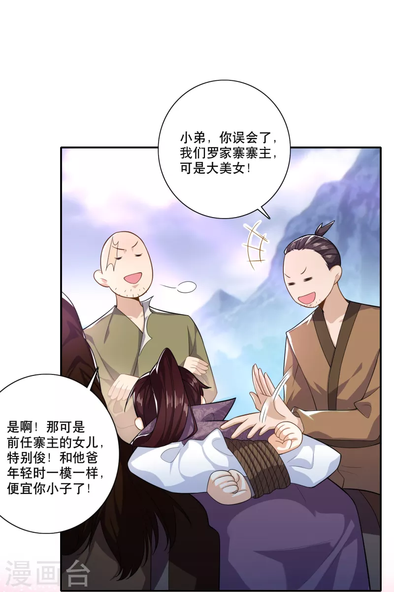 极品狂婿漫画免费观看漫画,第40话 在下林欢，别不信啊1图