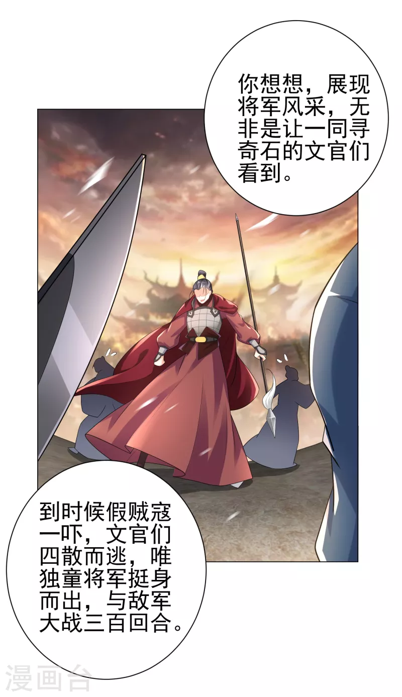 极品狂婿小说免费阅读漫画,第70话 超级英雄：《太监侠》1图