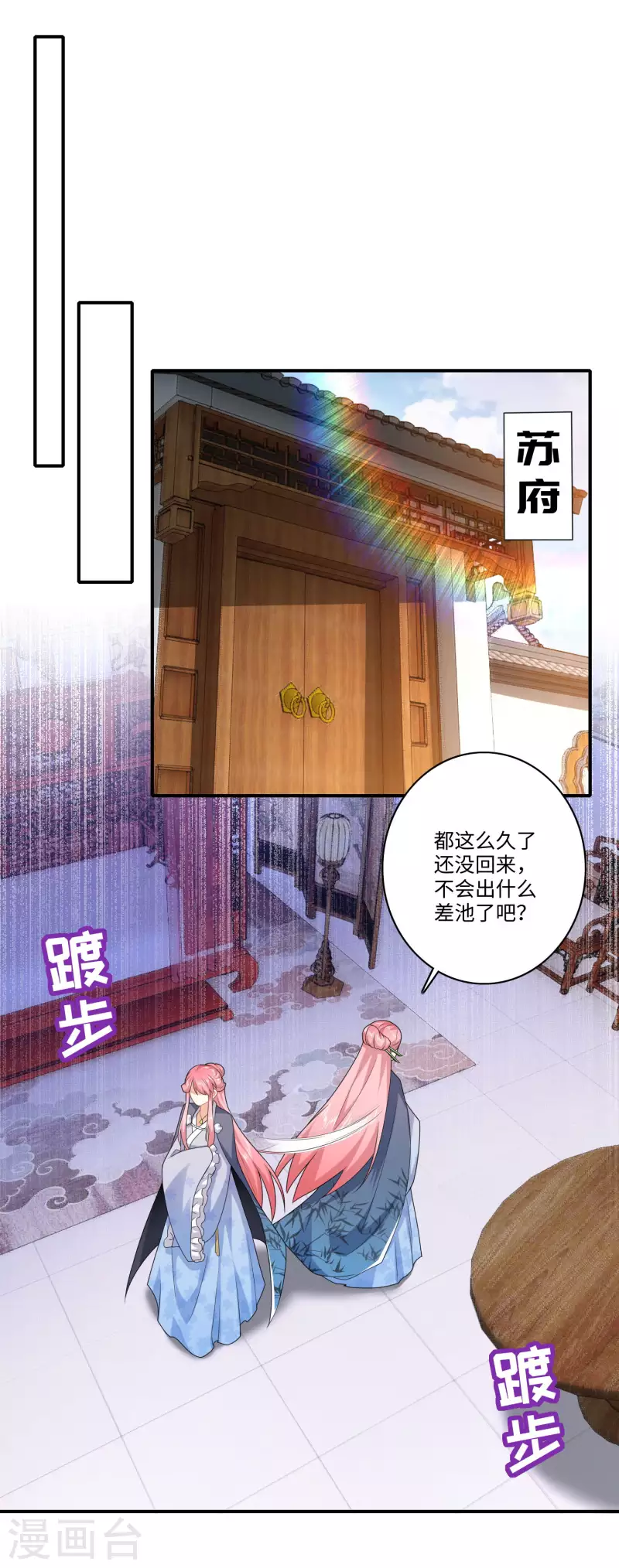 极品狂婿林欢漫画,第10话 给前女友送女友是一种什么体验2图