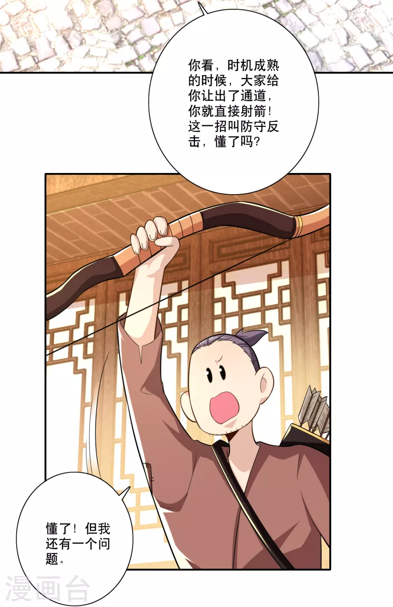 极品狂婿下拉式漫画全集免费阅读漫画,第46话 打架也可以带货1图