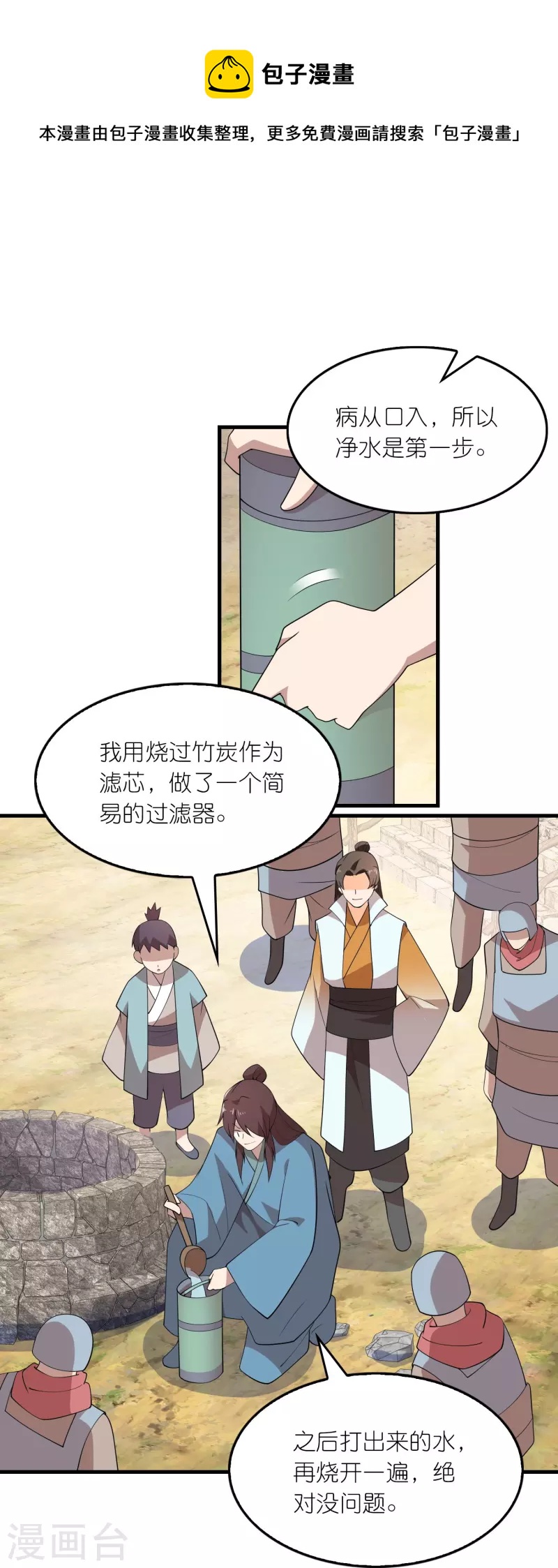 极品狂婿林欢漫画全集漫画,第145话 见到我为何不跪？1图