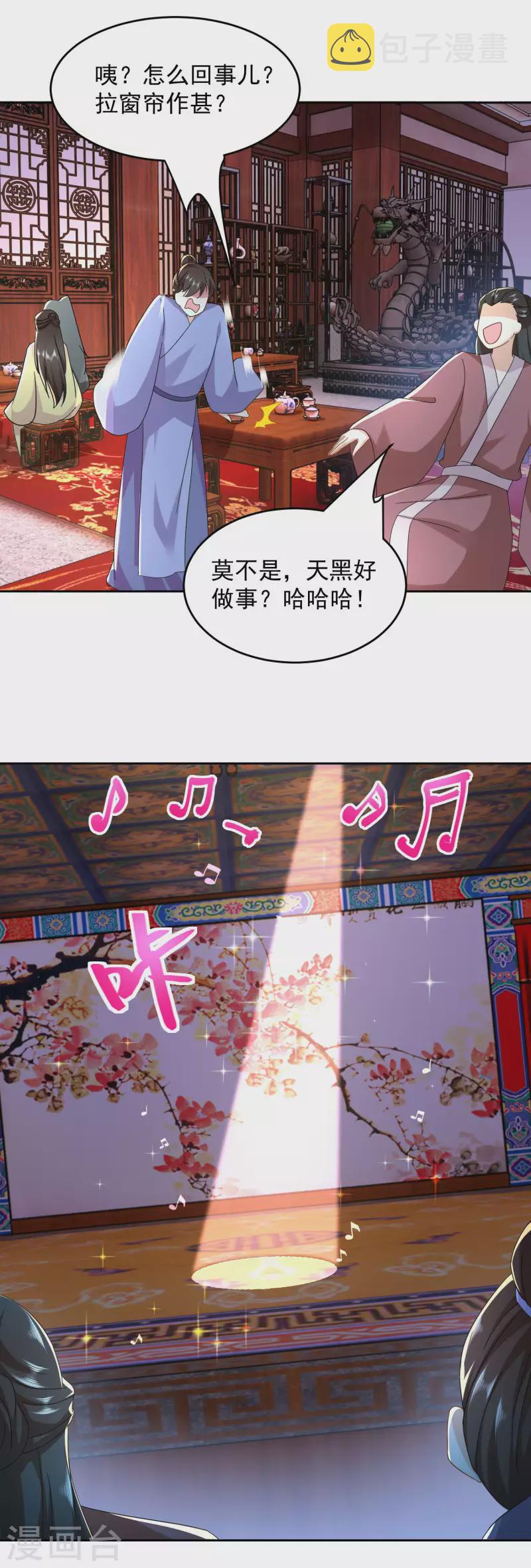 极品狂婿叶凡免费完整版漫画,第84话 沐月女团出道首演1图