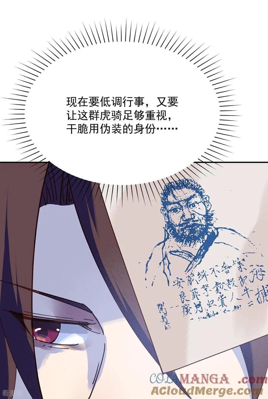 极品狂婿小说漫画,最终话 皇后棋子1图