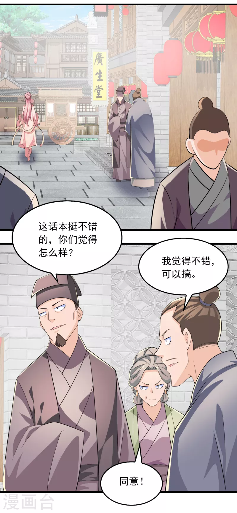 极品狂婿全本免费漫画,第106话 我们被抄袭了1图