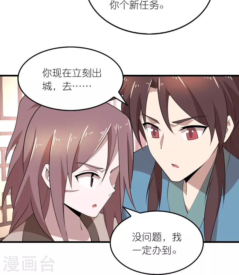 极品狂婿评价漫画,第159话 邪恶的祭祀2图