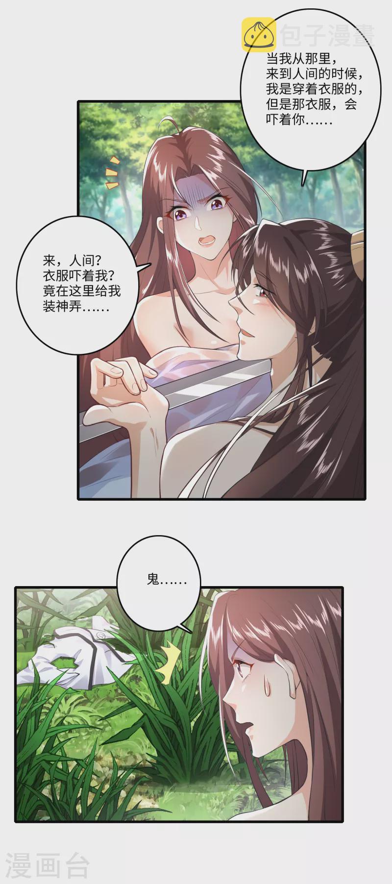 极品狂婿林凡漫画,第2话 诈尸赘婿的打脸系统1图