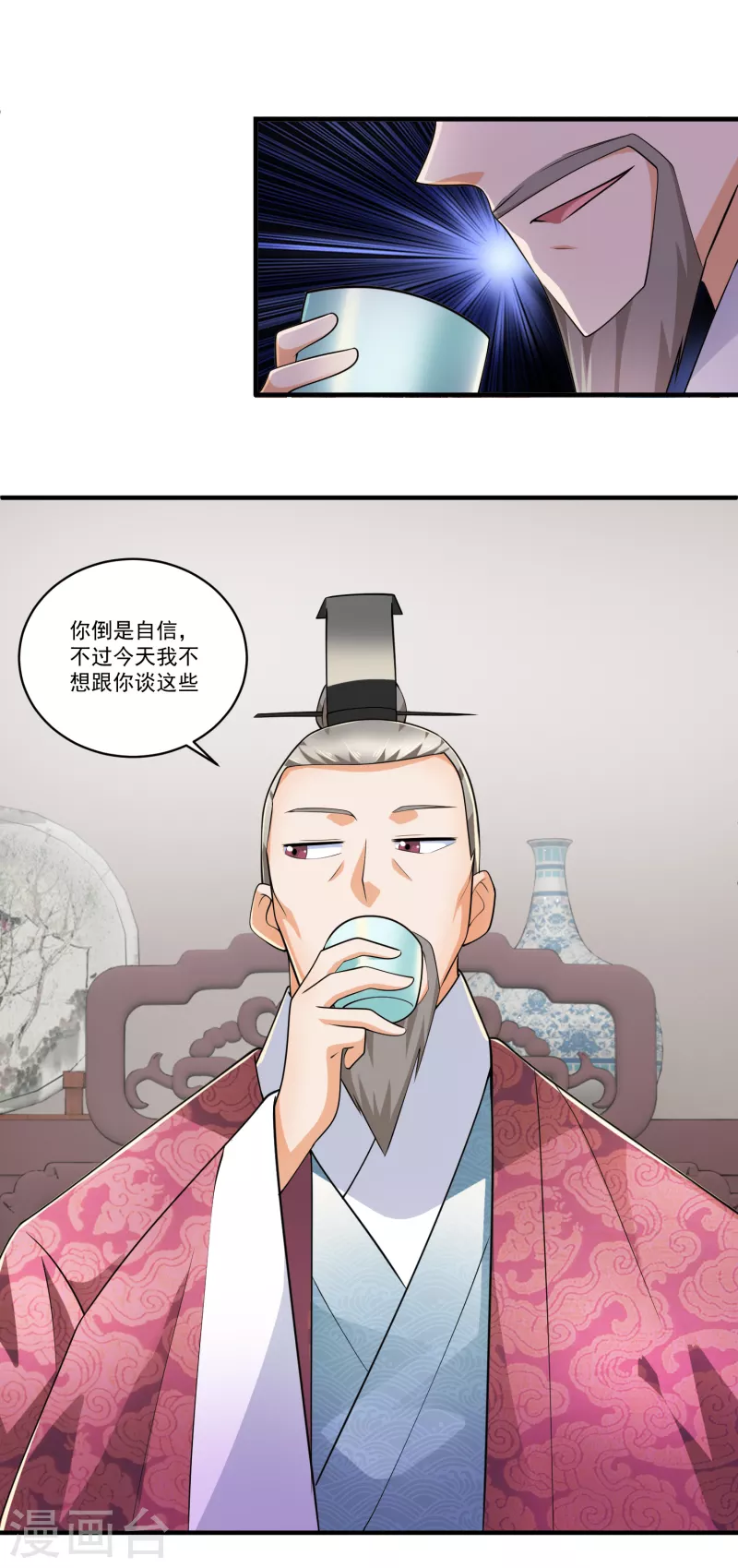 极品狂婿小说漫画,第101话 妈耶，这首相可不兴当耶！2图