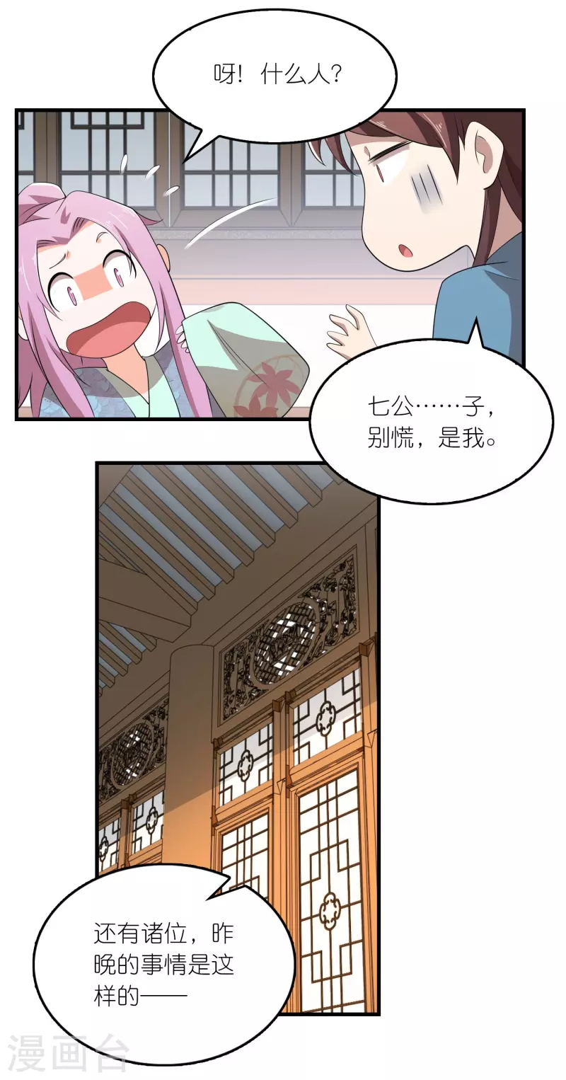 极品狂婿漫画,第139话 鬼村惊魂？！1图