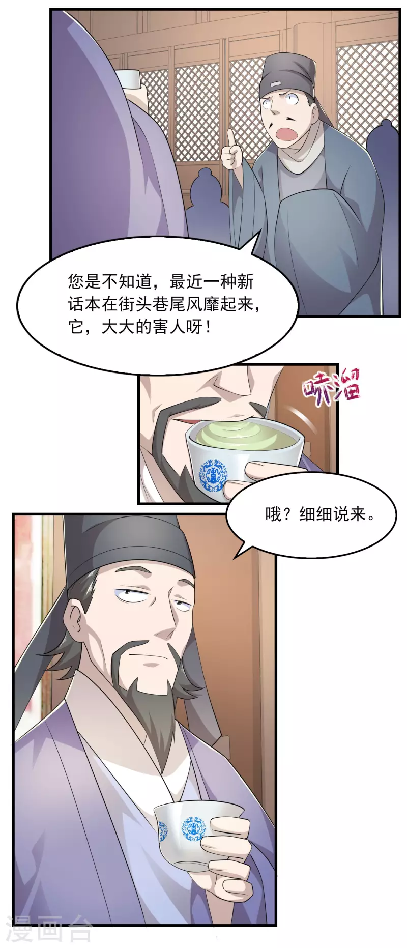 极品狂婿漫画免费观看漫画,第112话 贼喊捉贼1图