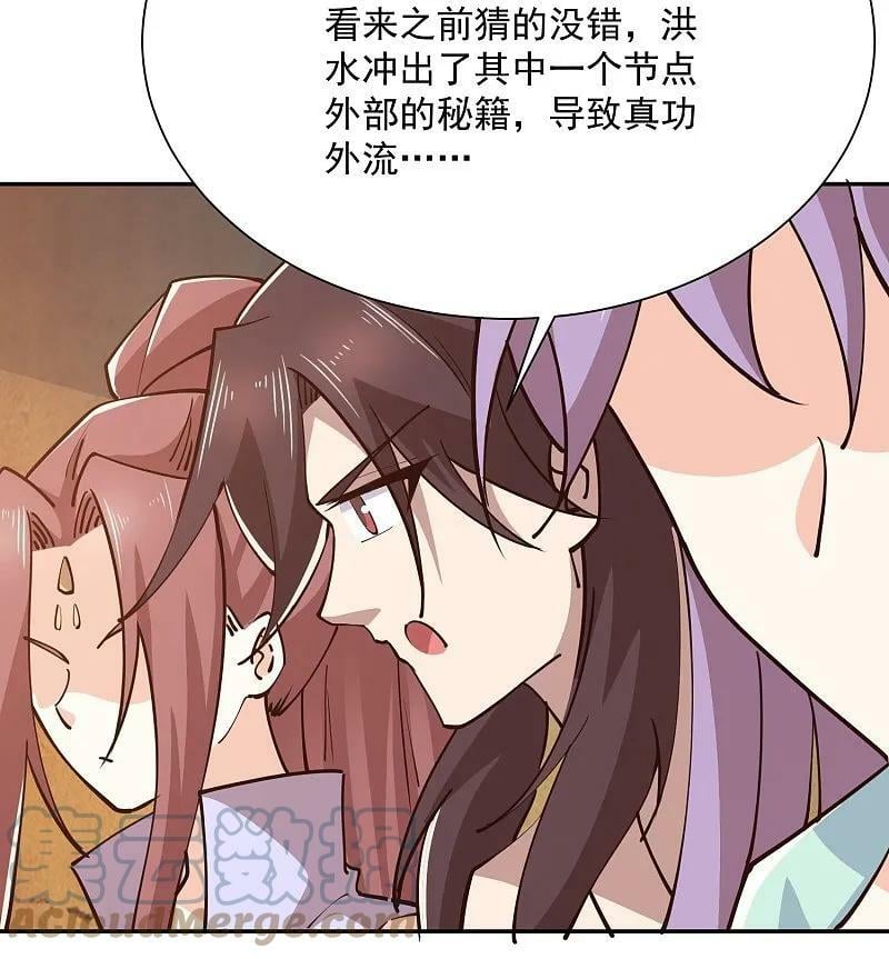 极品狂婿小说漫画,第204话 来一起修炼吧！1图