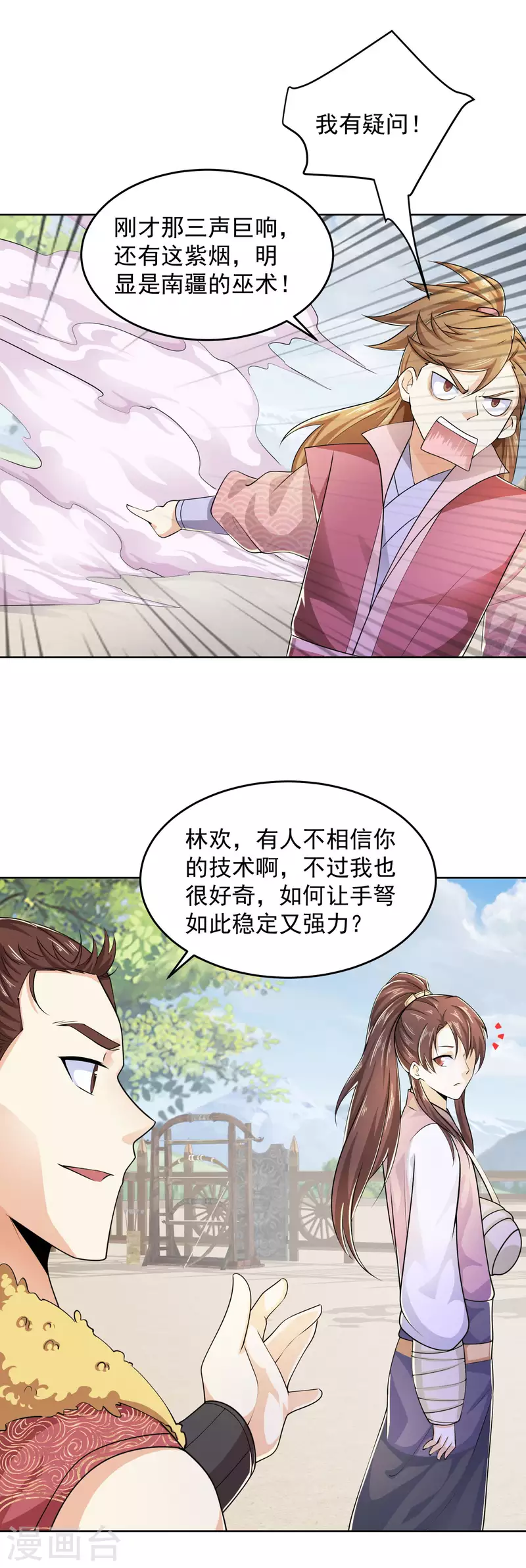 极品狂婿林凡漫画,第94话 大人，时代真的变了1图