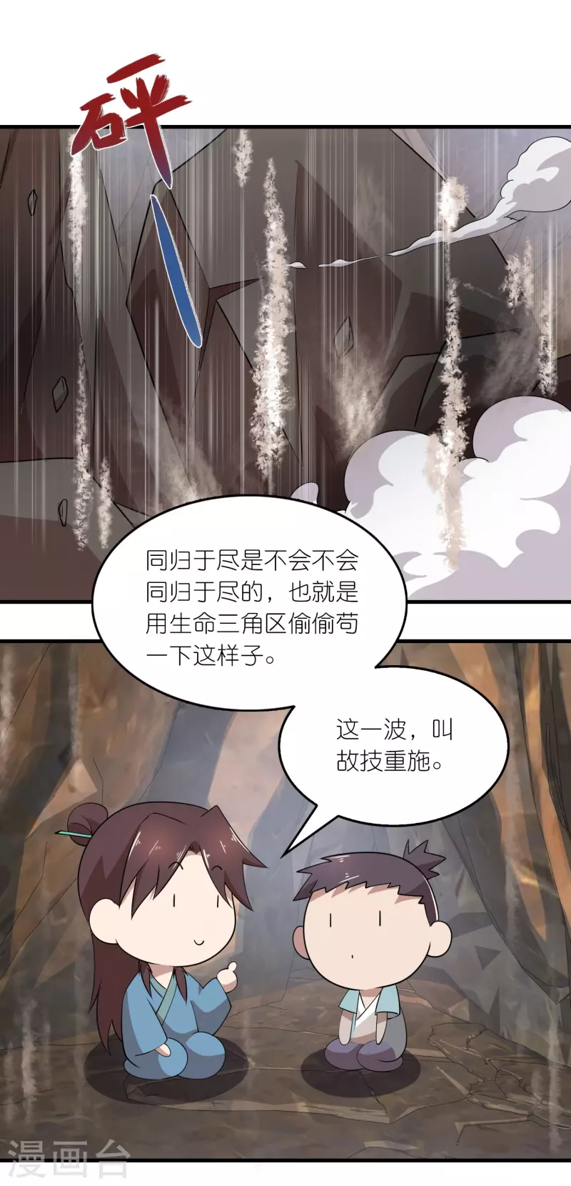 极品狂婿第二卷漫画,第149话 拐卖贩死不足惜1图