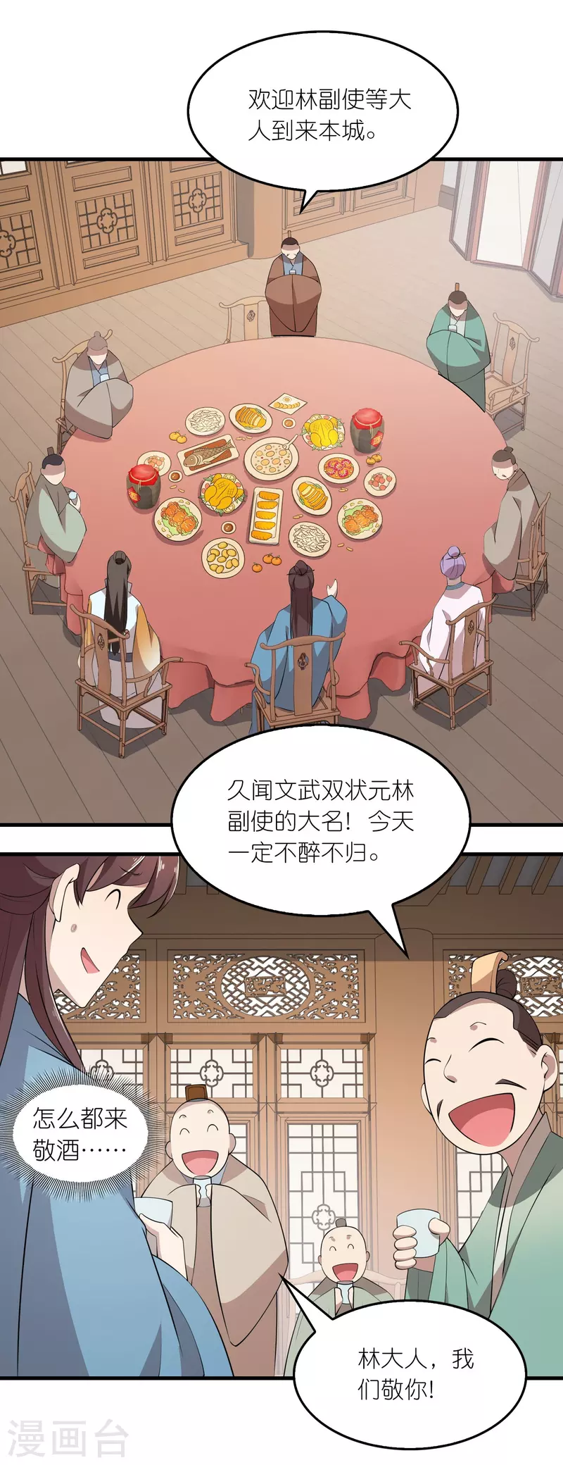 极品狂婿漫画,第135话 没酒品的乌鸦嘴2图