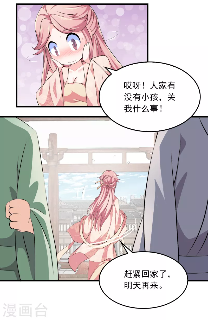 极品狂婿全本免费漫画,第106话 我们被抄袭了2图