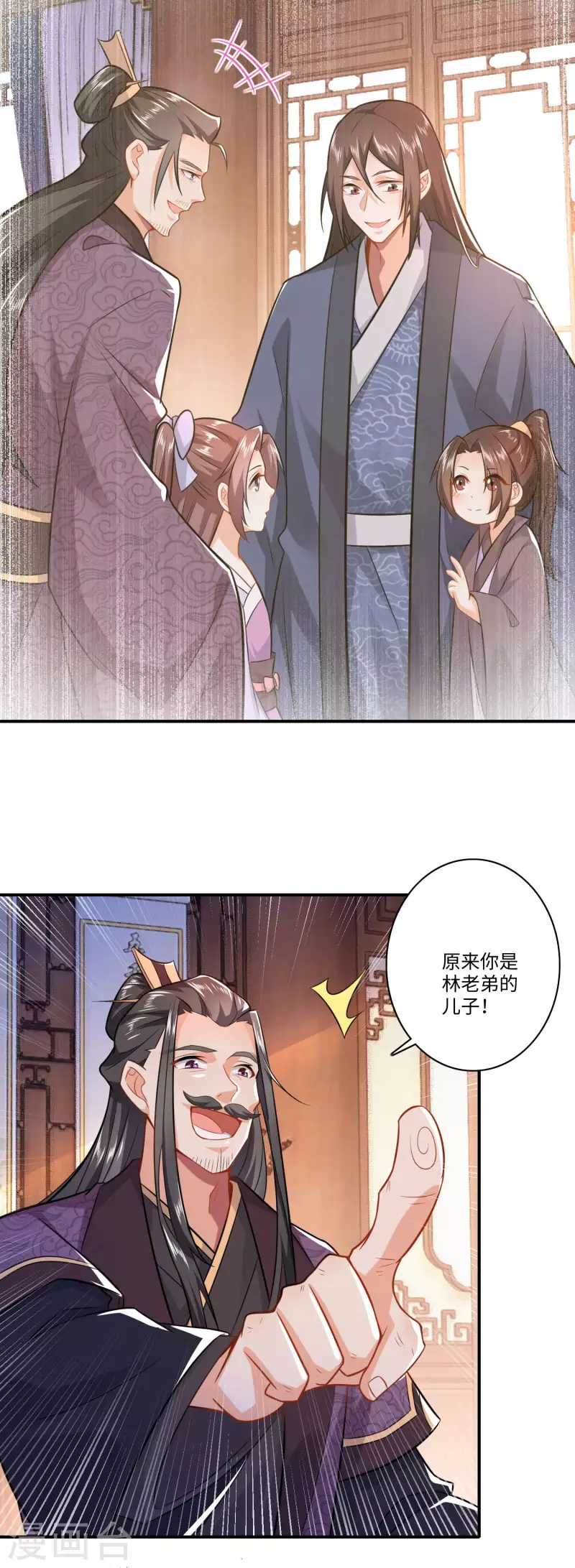 极品狂婿是小说吗漫画,第10话 给前女友送女友是一种什么体验1图