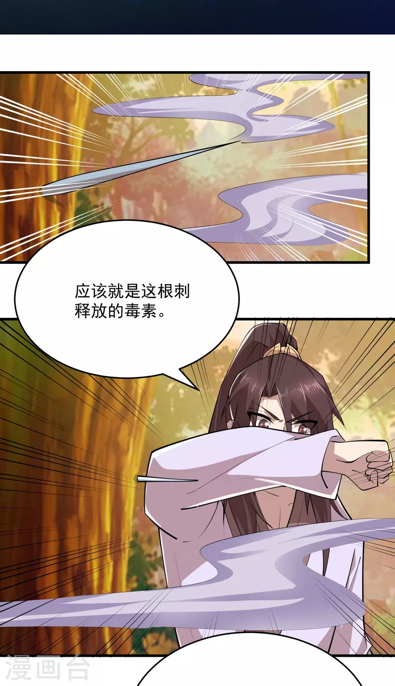 极品狂婿林欢漫画全集漫画,第196话 玄真魔女？！2图