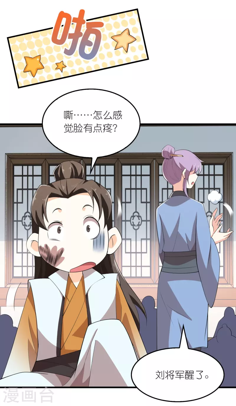 极品狂婿漫画,第139话 鬼村惊魂？！1图