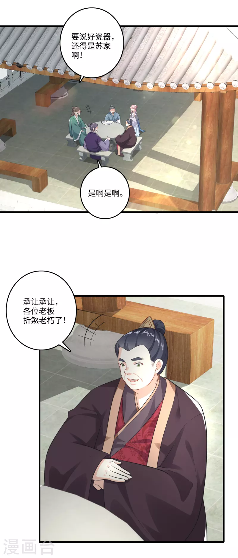 极品狂婿漫画全集免费阅读下拉式漫画,第4话 不讲瓷德的年轻人1图