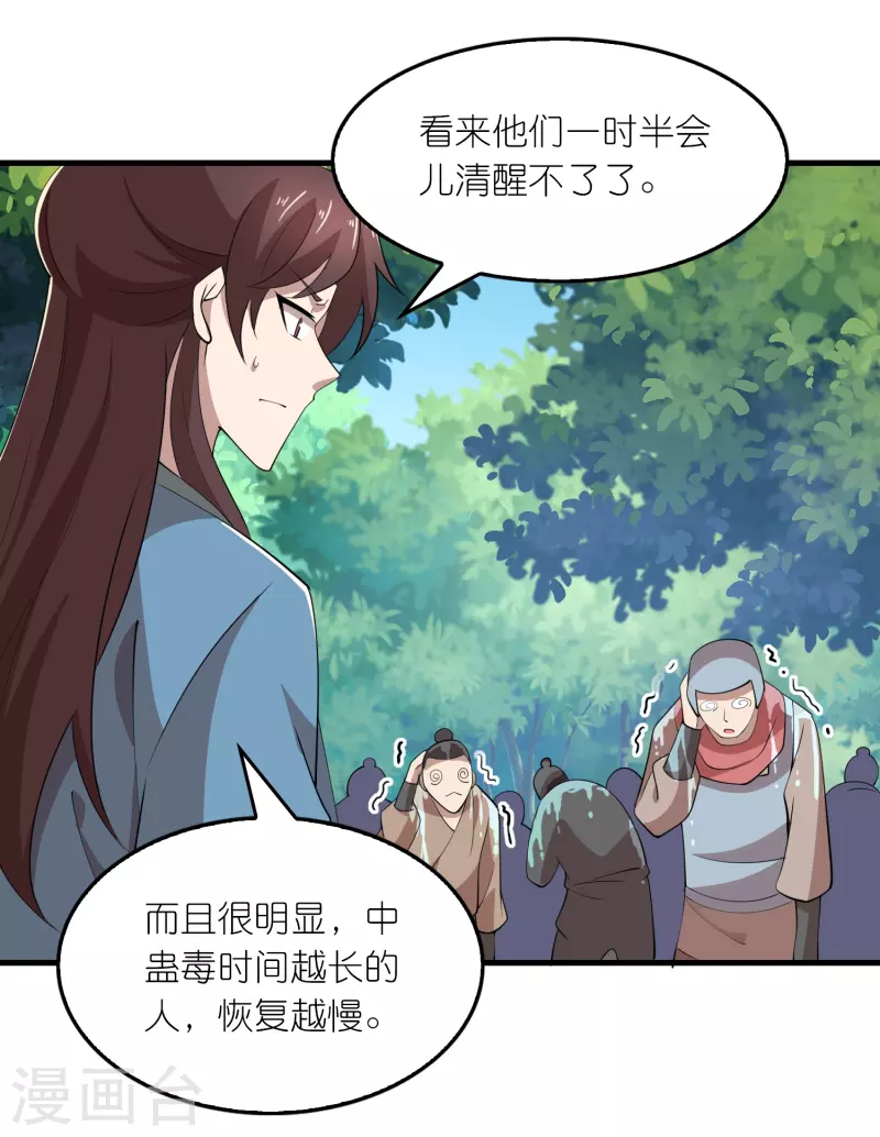 极品狂婿免费阅读完整版漫画,第163话 九年义务教育1图