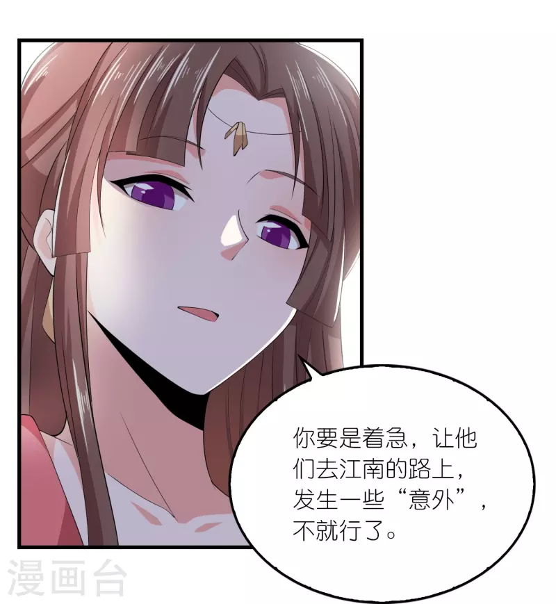 极品狂婿林凡漫画,第134话 吃席了吃席了，鸿门宴1图