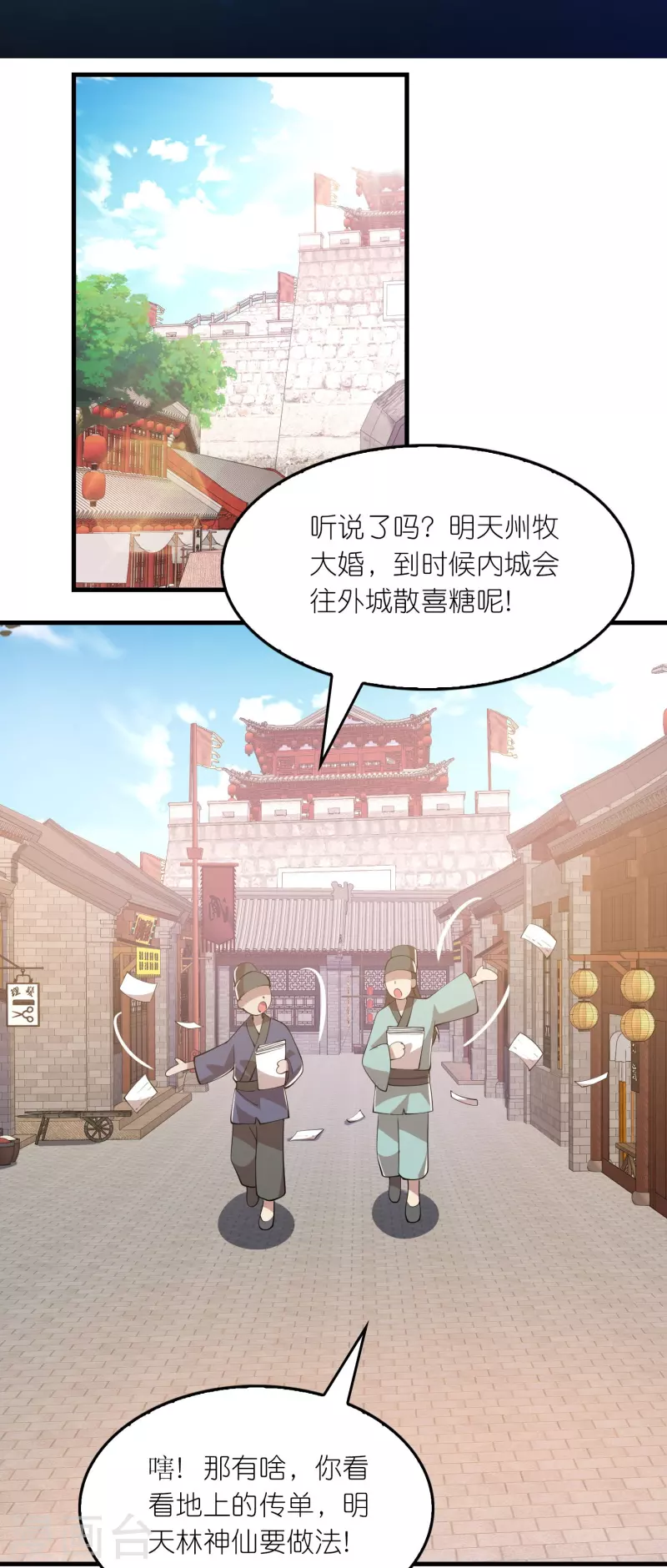 极品狂婿漫画,第171话 神仙遭雷劈2图