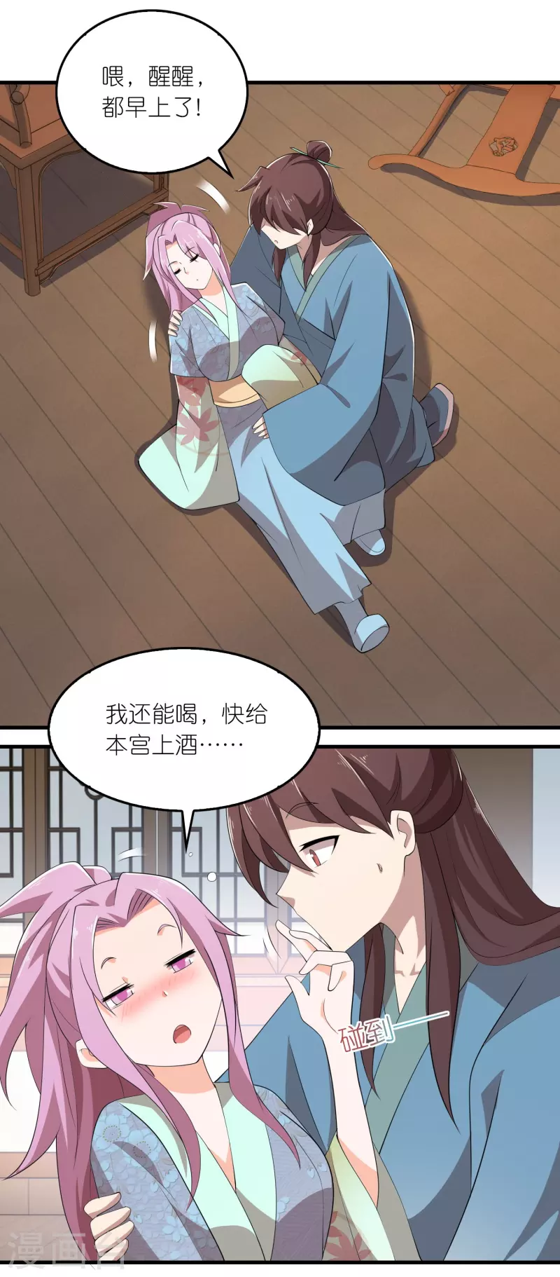 极品狂婿漫画,第139话 鬼村惊魂？！2图