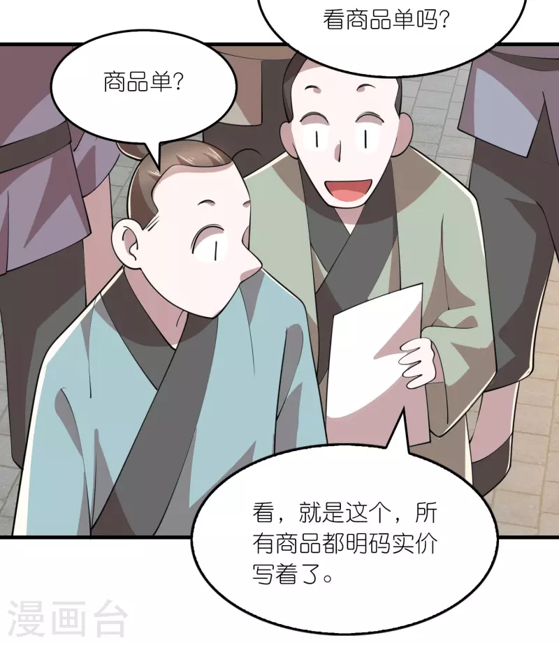 极品狂婿林凡漫画,第180话 形象代言人1图