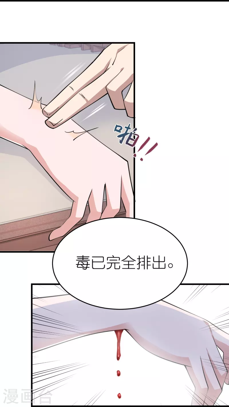 极品狂婿下拉式漫画全集免费阅读漫画,第182话 登徒子胆敢轻辱我？2图