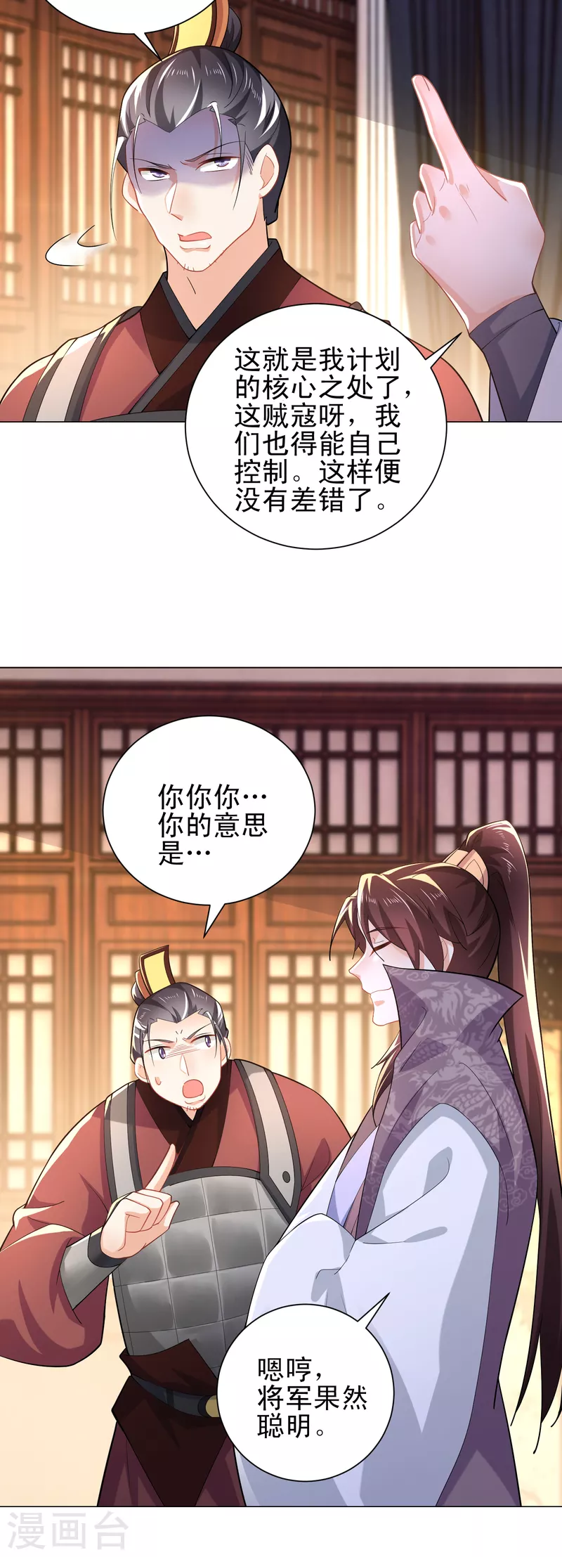 极品狂婿小说免费阅读漫画,第70话 超级英雄：《太监侠》2图