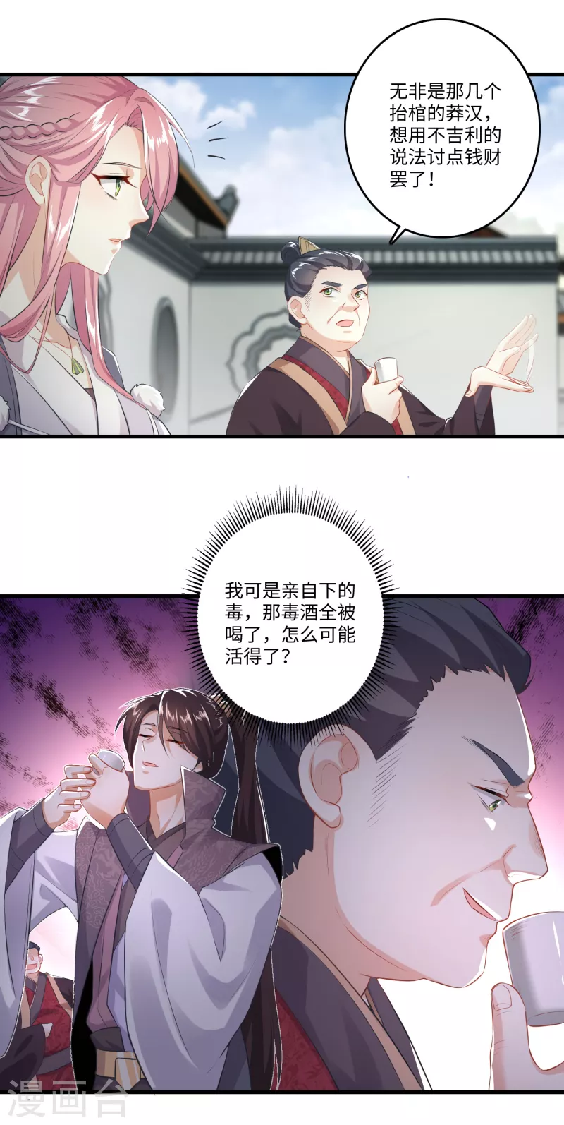 极品狂婿林凡漫画,第2话 诈尸赘婿的打脸系统1图