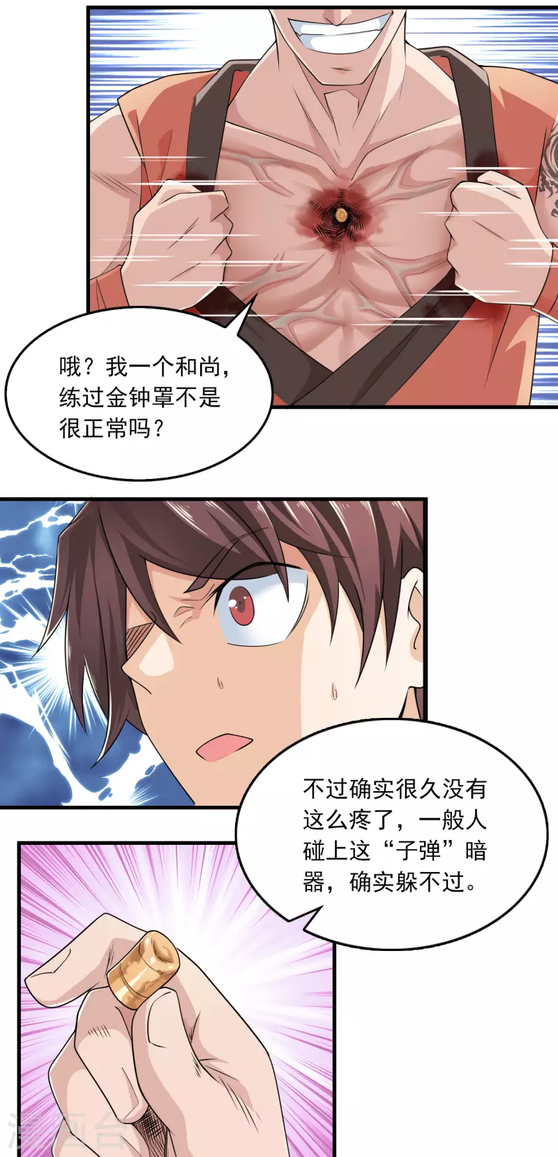 极品狂婿秦川免费阅读漫画,第119话 打不过就是打不过1图