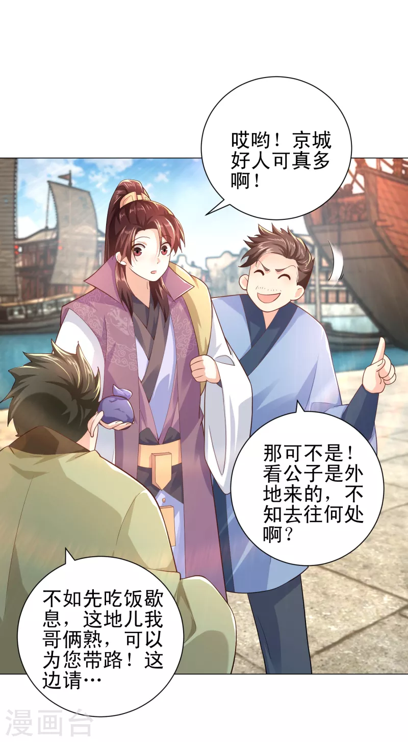 极品狂婿林凡正版漫画,第75话 笔杆未动，拳头先行1图