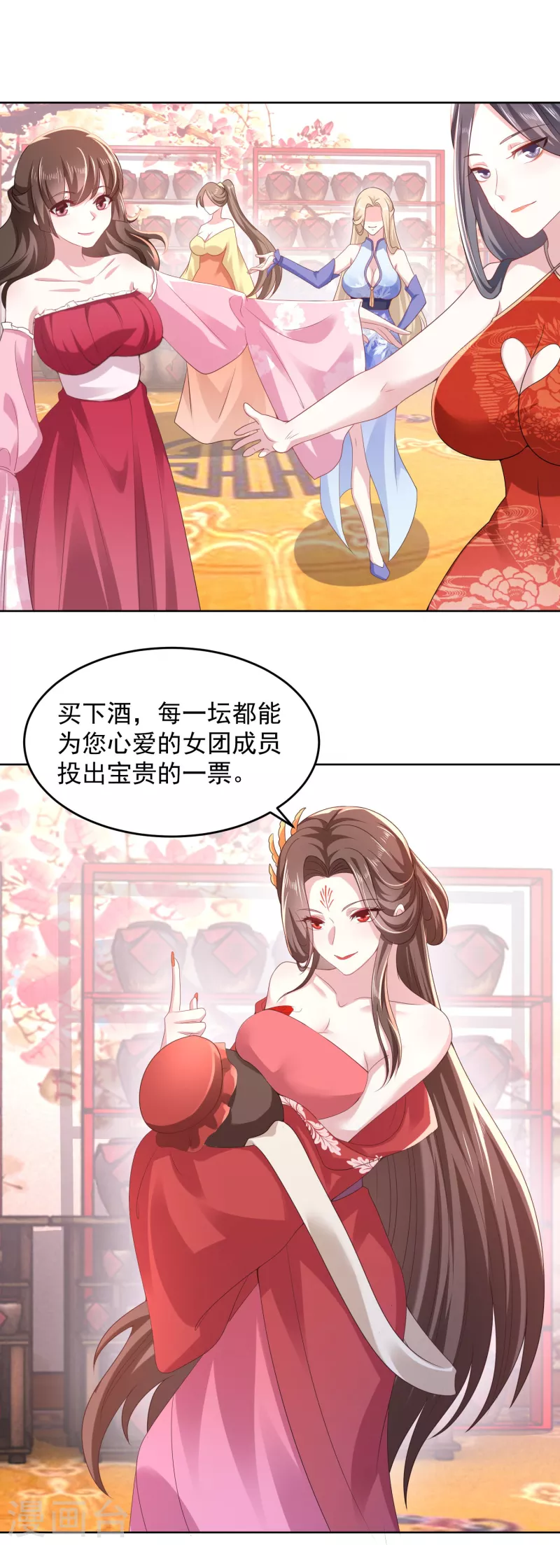 极品狂婿全本免费漫画,第85话 想出道？先买票！2图