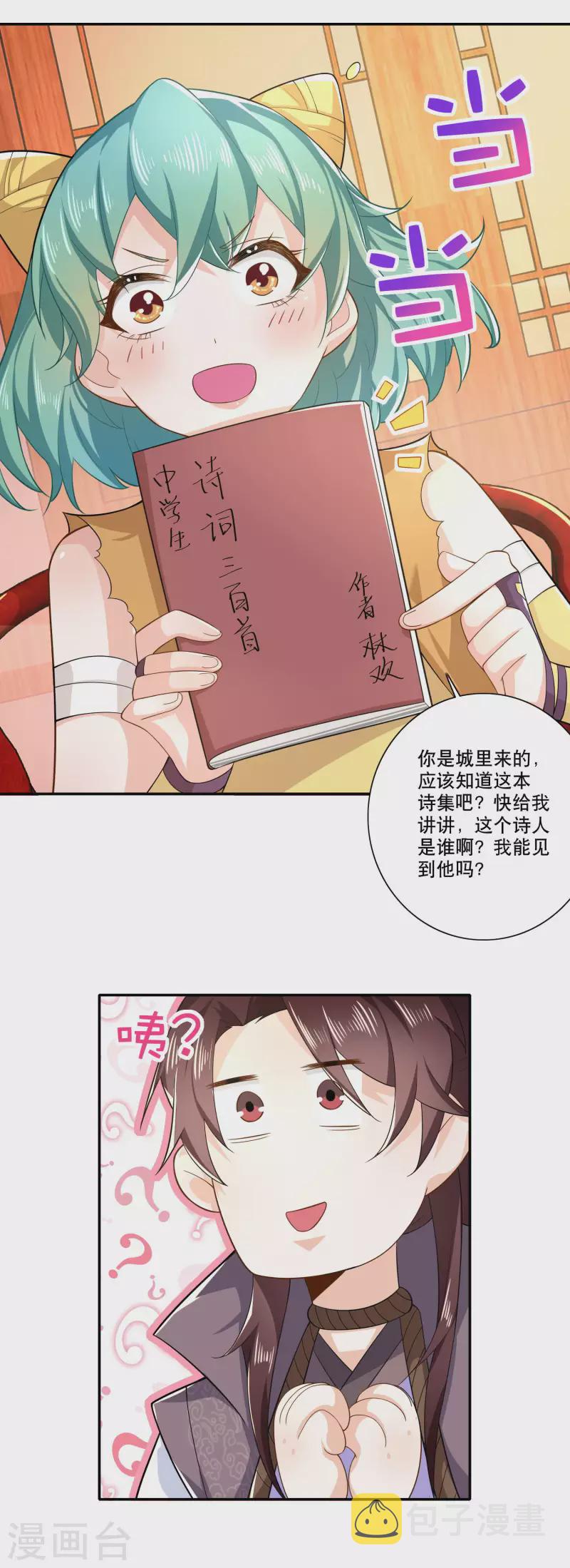 极品狂婿漫画免费观看漫画,第40话 在下林欢，别不信啊1图