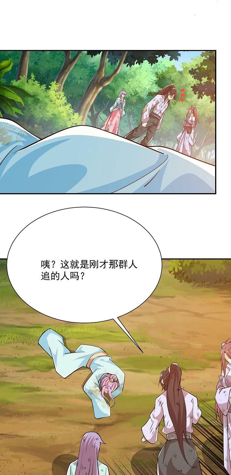 极品狂婿漫画免费观看漫画,第205话 三鬼现世2图