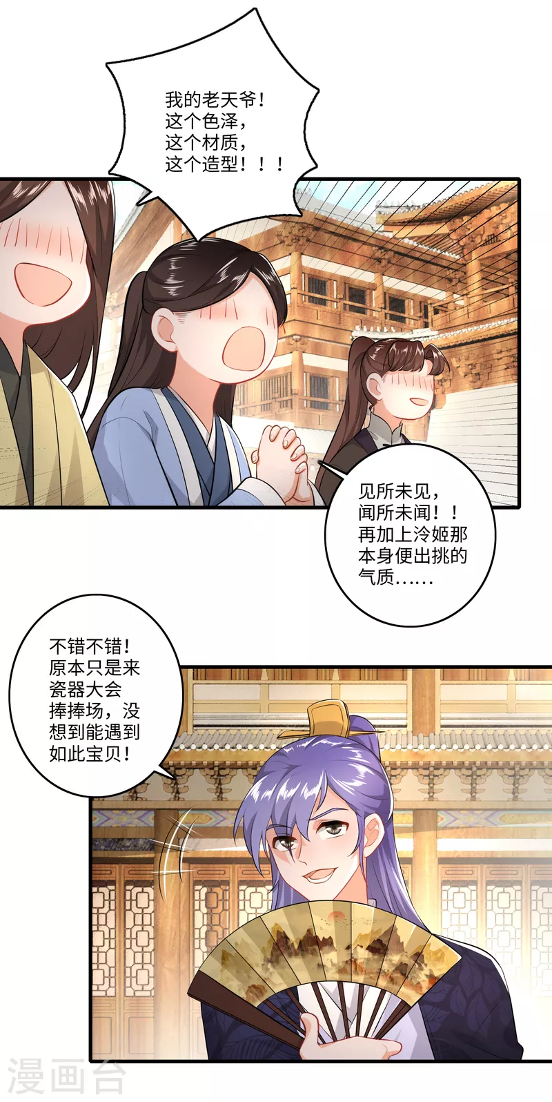 极品狂婿漫画,第5话 瓷器手办你见过吗？1图