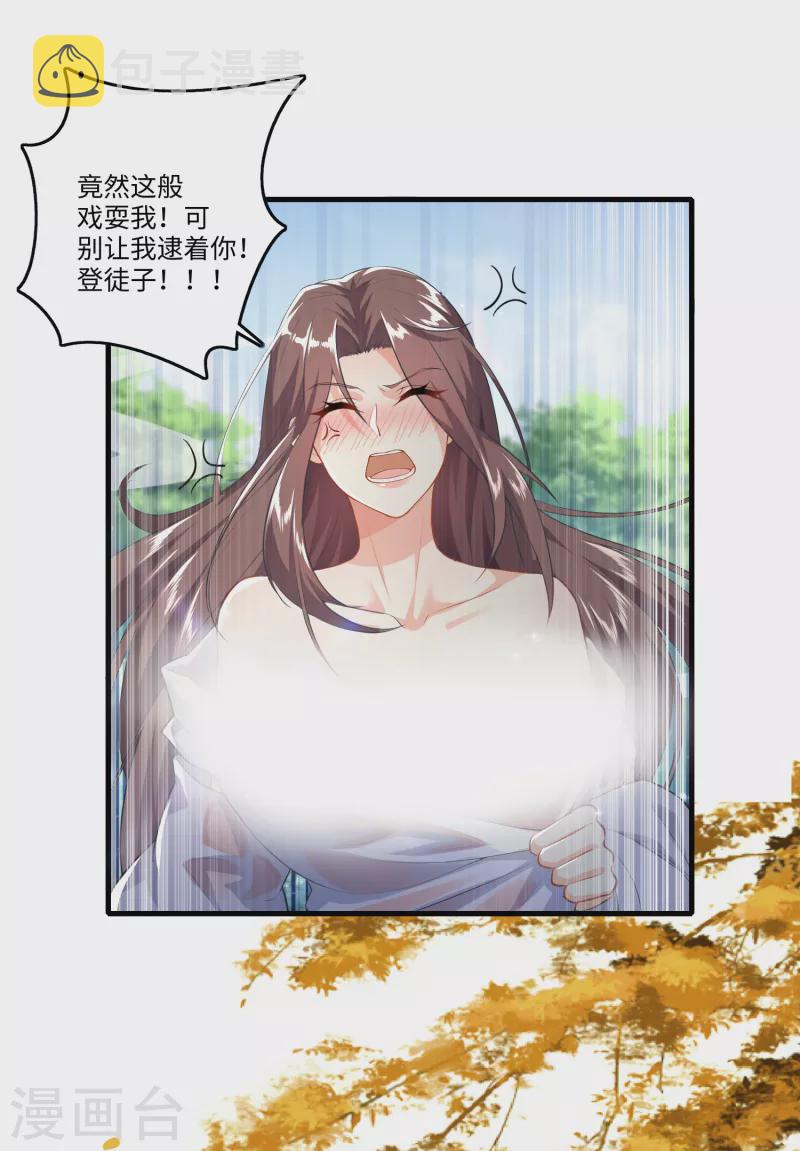 极品狂婿林凡漫画,第2话 诈尸赘婿的打脸系统1图