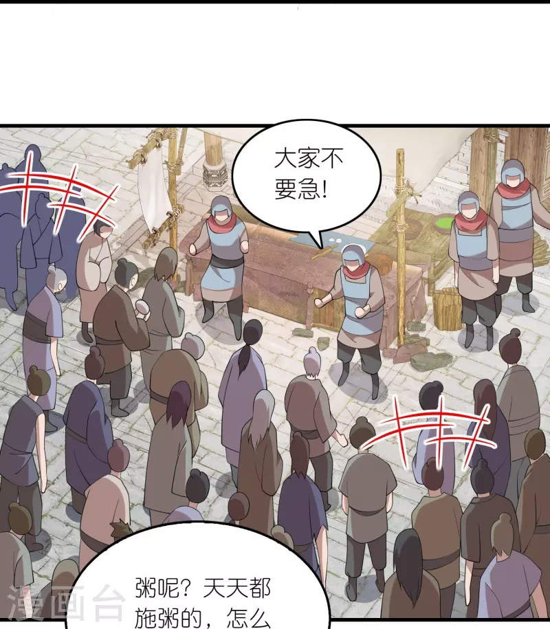 极品狂婿第二卷漫画,第157话 新城舆论战2图