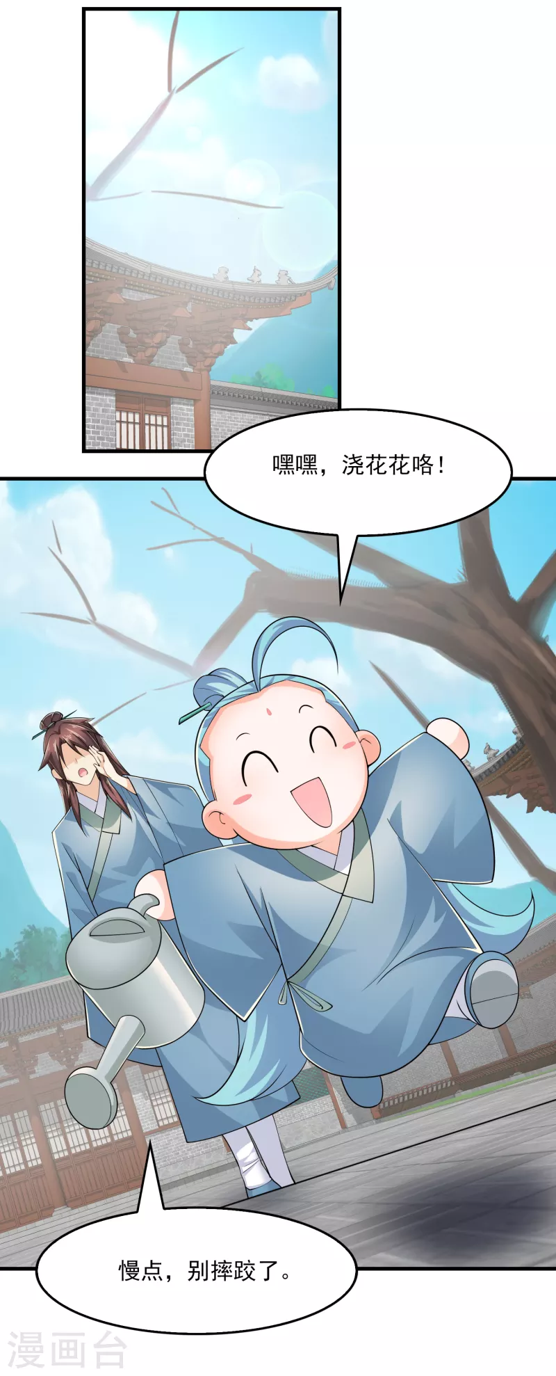 极品狂婿是小说吗漫画,第108话 带娃吃鸡见过没？2图