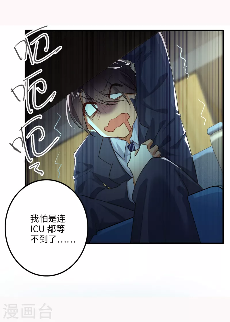 极品狂婿林凡漫画,第1话 死去活来的第一天2图