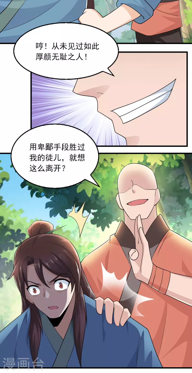 极品狂婿下拉式漫画全集免费阅读漫画,第118话 大人，时代又变了1图