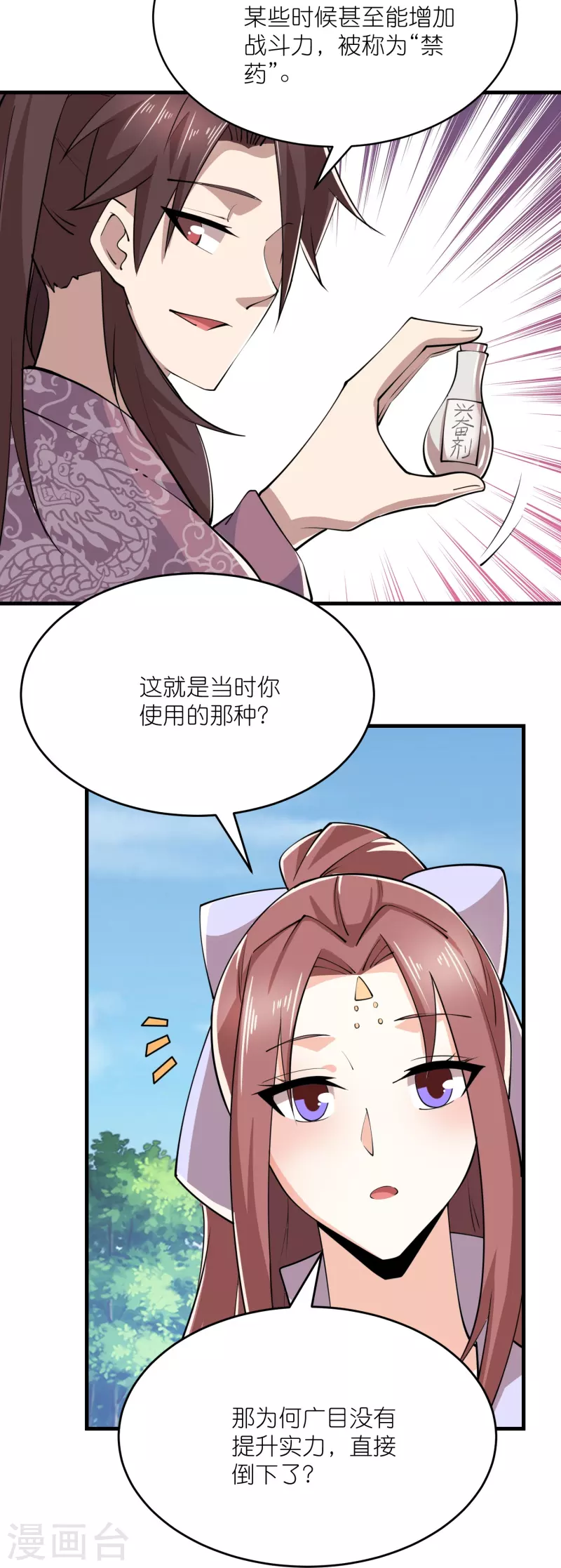 极品狂婿林欢小说原文漫画,第188话 禁药是药，火药也是药2图