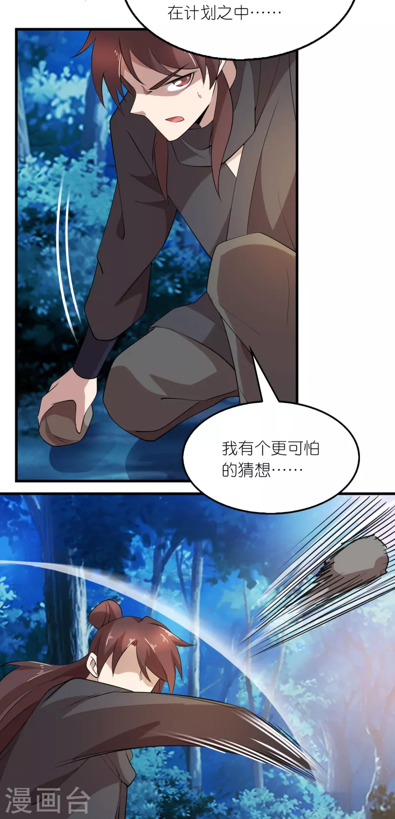 极品狂婿林欢小说漫画,第161话 亡者路上生人回避2图