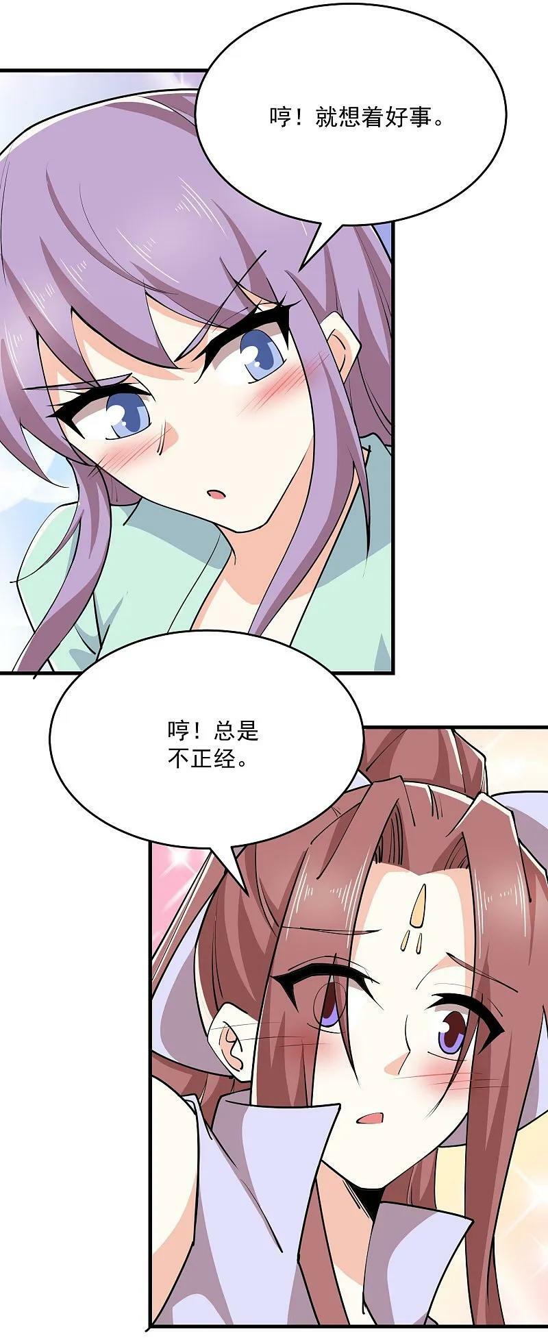 极品狂婿漫画全集免费阅读下拉式漫画,第202话 坚如磐石2图