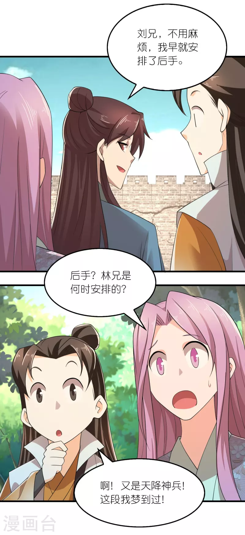 极品狂婿最新漫画,第167话 一个石油大亨的诞生1图